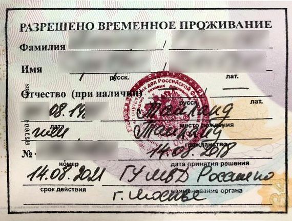 прописка в Заозёрске